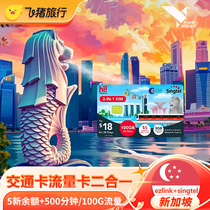 Singapore Transport Card EZLINK Metro Bus Bus Card Changi Self-pickup and Singtel Internet Card