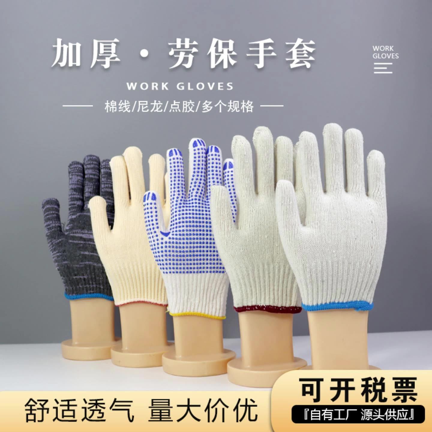 劳保手套批发工作防滑纯棉加厚白棉纱棉线尼龙劳工劳动男手套干活-阿里巴巴
