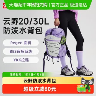 探路者双肩背包20升轻量化户外徒步通勤旅行登山背包防泼水男女款