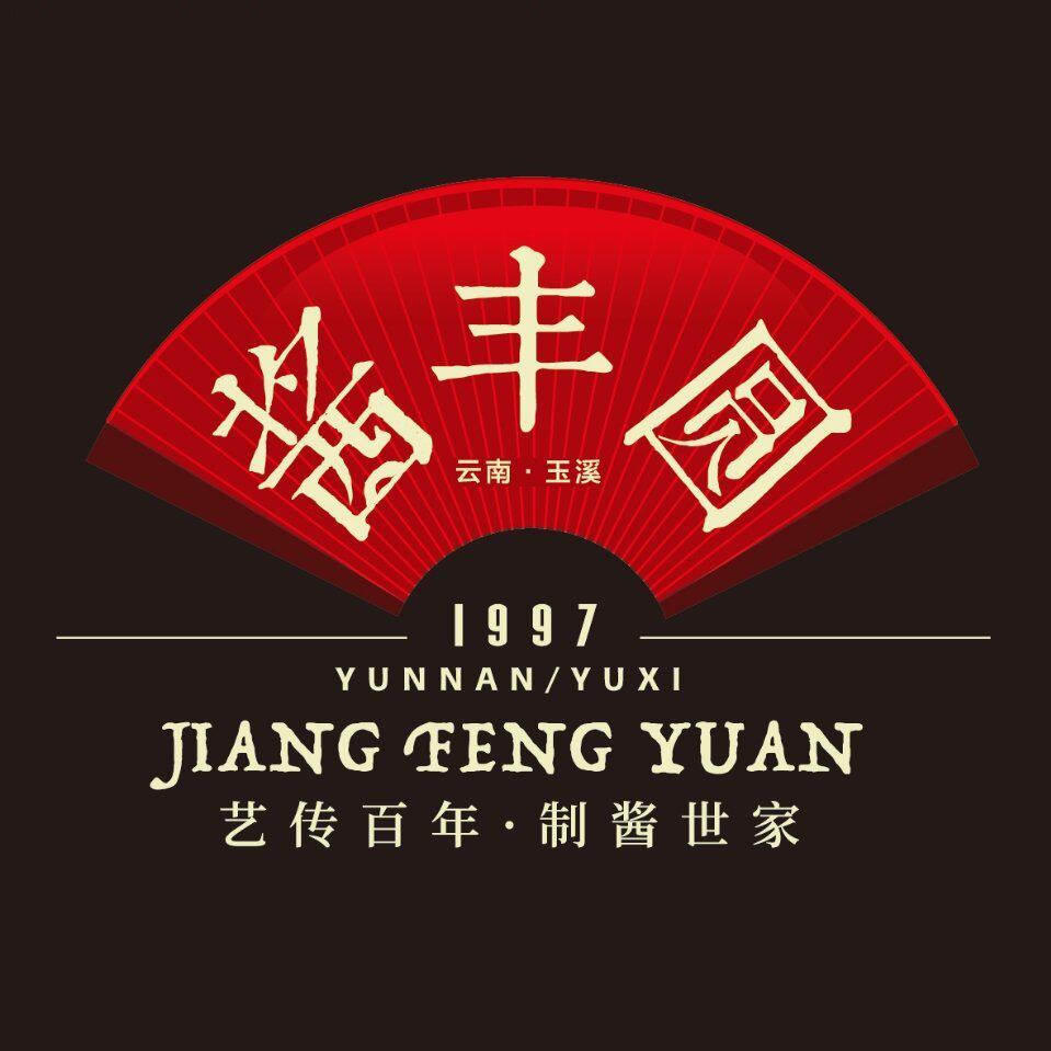 玉溪市酱丰圆食品有限公司