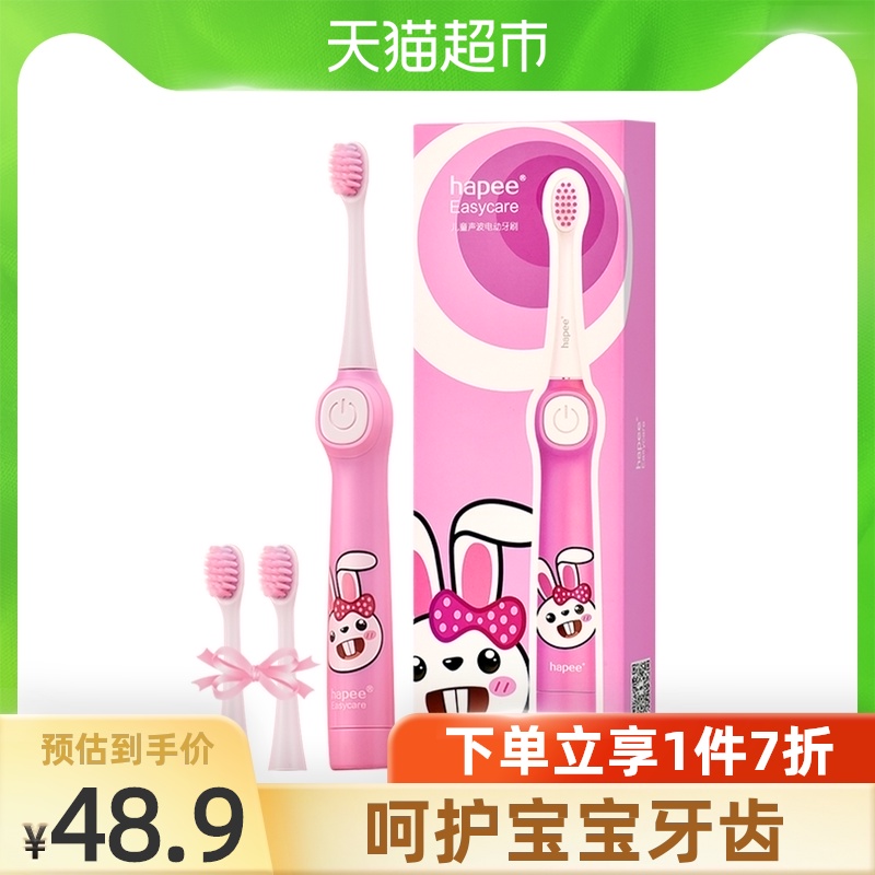 Hapee Leyi Children's electric toothbrush Cute Rabbit 1 set of sonic vibration Q cute button cartoon super soft hair waterproof