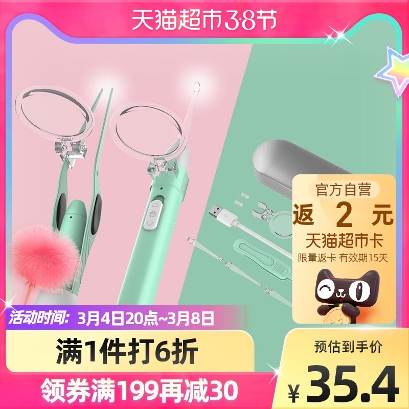 Sakura Shu Children Ear Digging Artifact with Lights Baby Glowing Ear Spoon with Baby Soft Head Tweezers Children's Ear Scoop