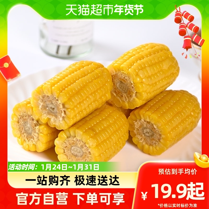 Stove Xiaomei Inner Mongolia Yellow glutinous corn stick gift box Loaded Black Glutinous Corn Vacuum Packing Non-Northeast Fruits Corn-Taobao