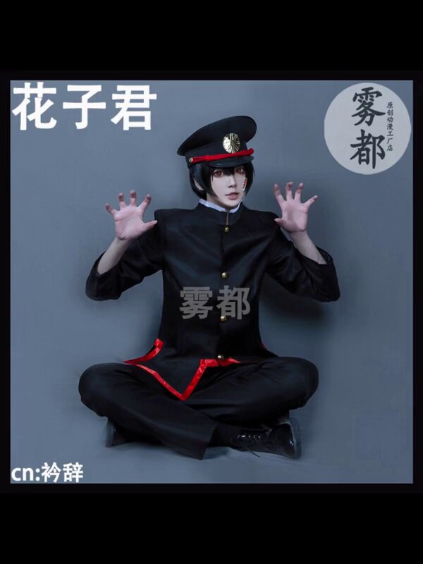 地缚少年花子君COS指南:如何完美还原柚木司、八寻宁宁等经典角色?_Cosplay女装_淘宝游戏网