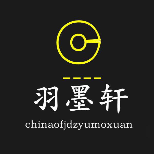景德镇羽墨轩陶瓷的LOGO