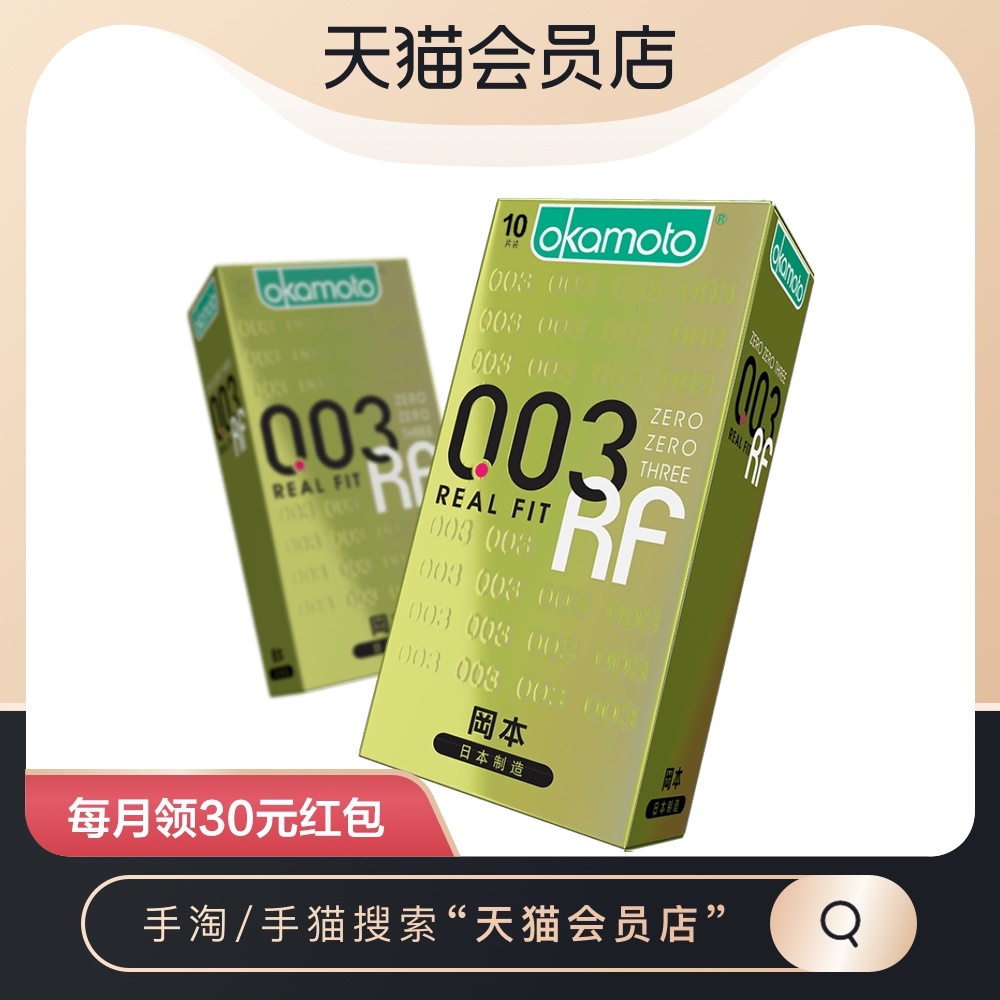 Okamoto 003 Gold Japan imports 0-03 condoms ultra-thin 0 01 Flagship Condom
