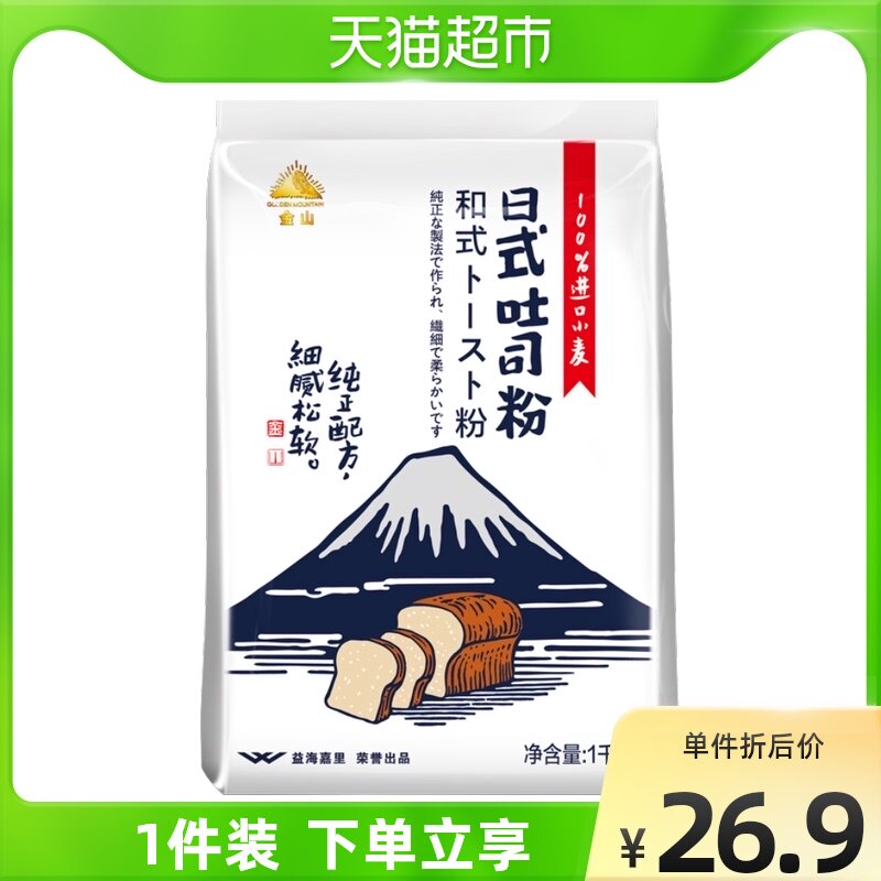 Kanayama Japanese-style toast powder 1kg wheat flour bread pizza home baking ingredients