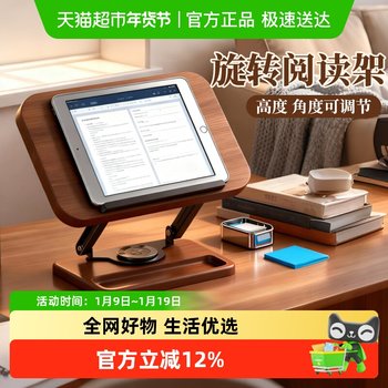 Reading Stand, Adult Reading Stand, Desktop Rotatable Reading Stand, Multifunctional Adjustable Reading Stand