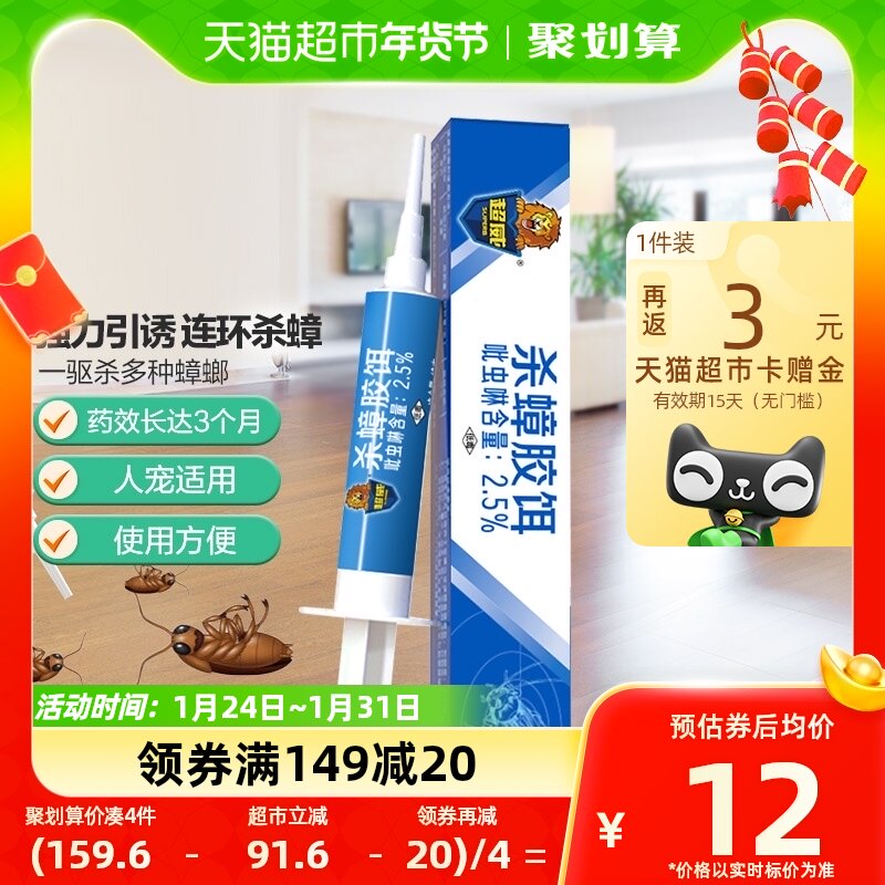 Ultra Vile Killing Cockroach Bait Driving Kill Cockroach Drug 10 gr Serial Trapping And Killing Size Cockroach Bait for Home-Taobao