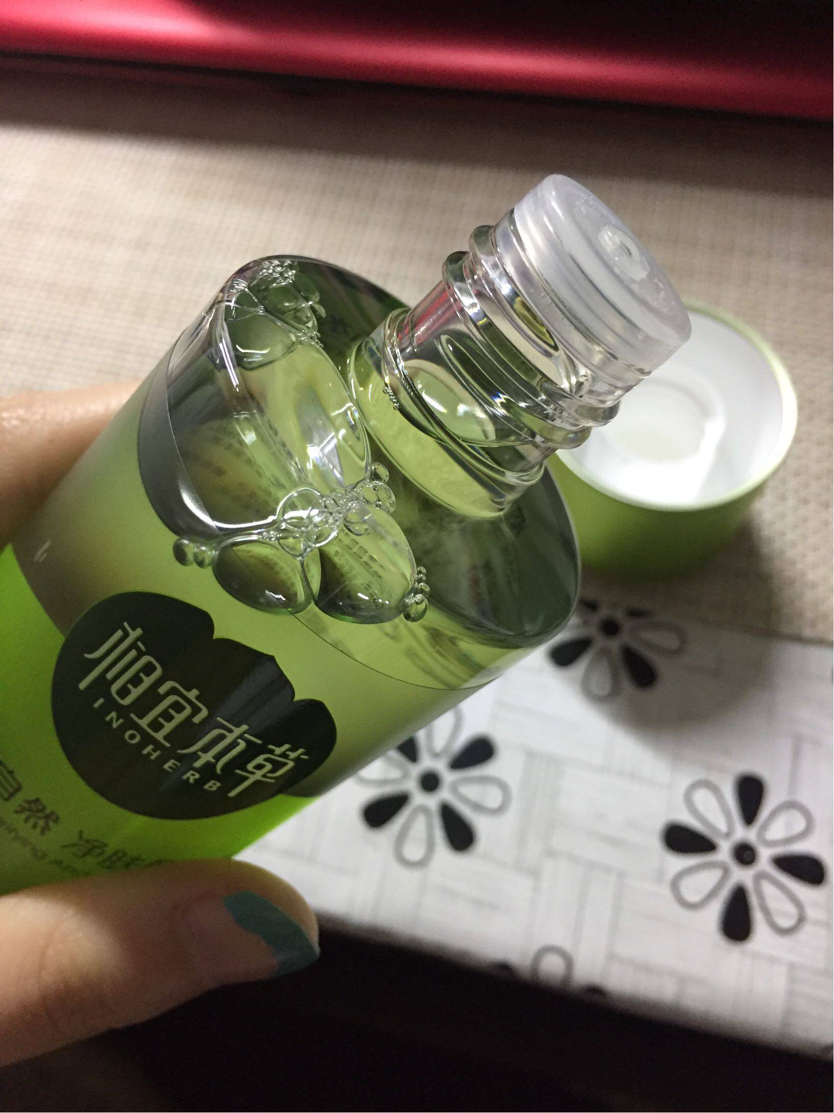 相宜本草芯净自然护肤套装