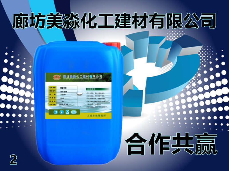 美淼化工建材的LOGO