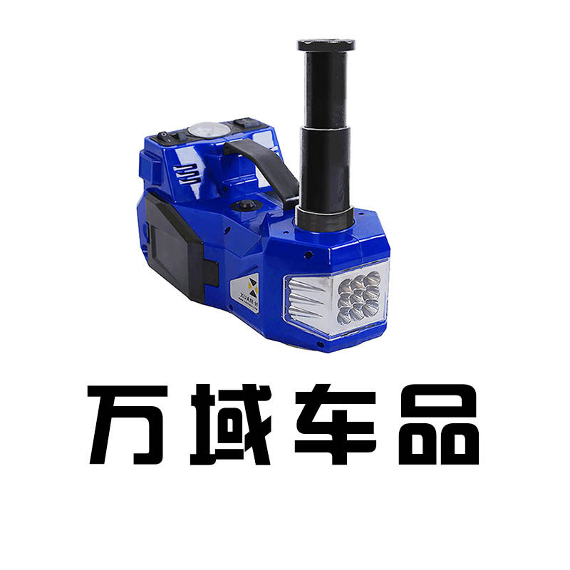 万域车品
