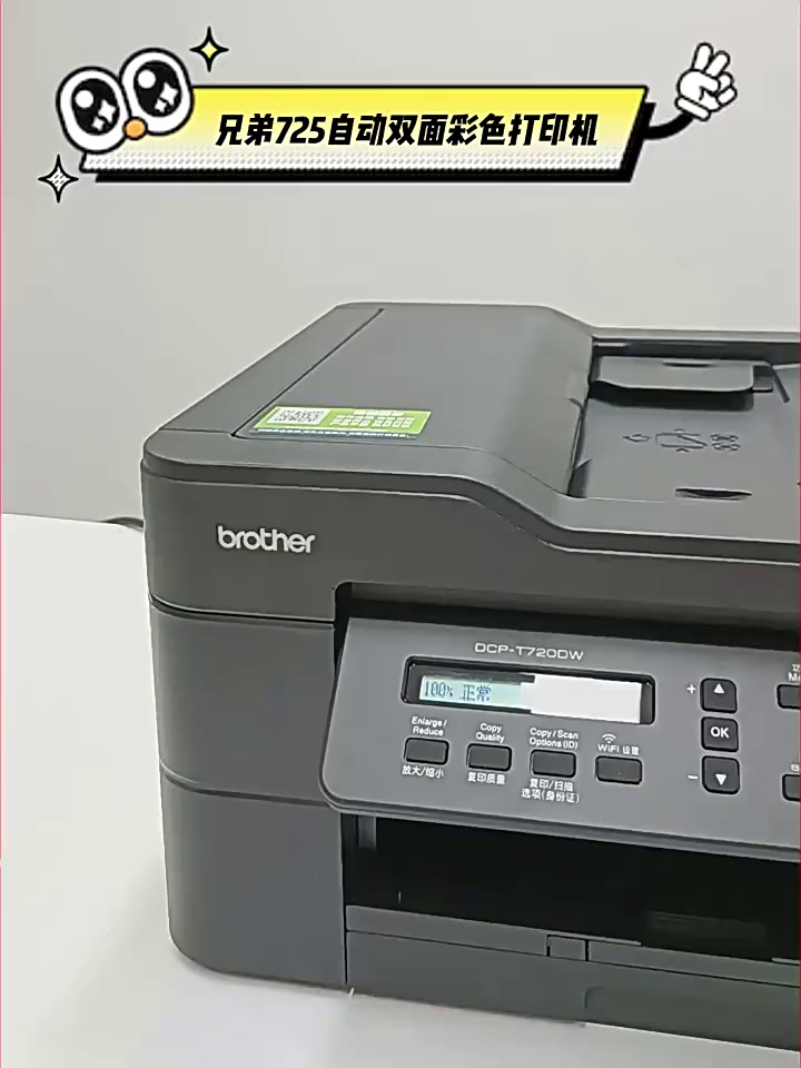 1179块买台“家庭打印中枢”？这台兄弟打印机怕不是偷偷开了挂！