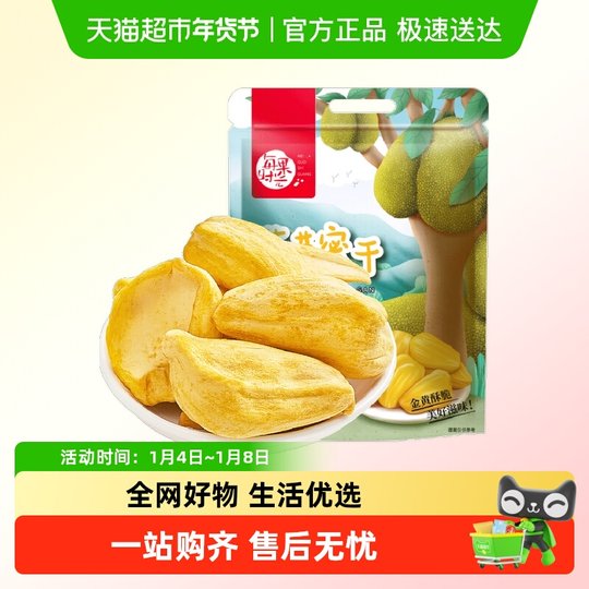 Every Fruit Time Getrocknete Jackfrucht