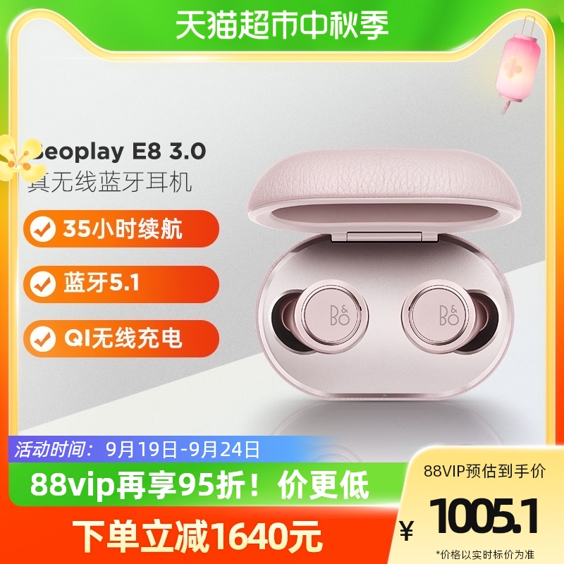 B&O Beoplay E8 3.0 Genʽɫ bo e8