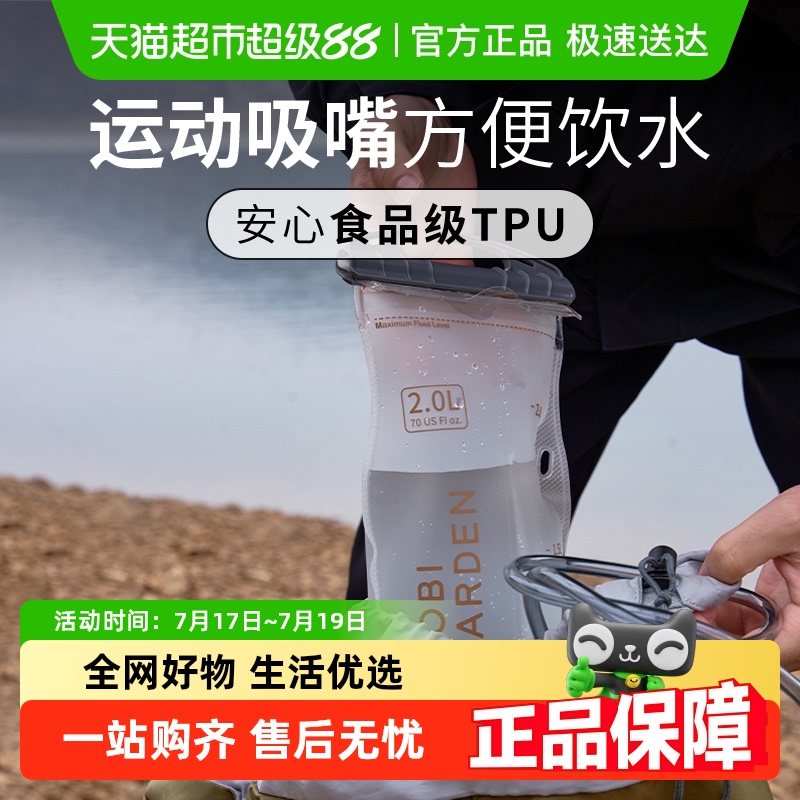 Mugodi アウトドア サイクリング スポーツ 登山 ポータブル 折りたたみ バックパック ソフト ウォーターバッグ TPU 大容量 飲料水バッグ