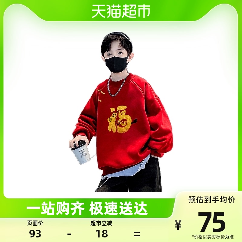Ybetong Boy Boyhood Clothing clothing winter 2023 thickened CUHK Tong Ben's Year of the Year festive boy's Year of the Year costume-Taobao