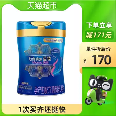MeiJohnson Lanzhen pregnant women 0 section mother milk powder containing lactoferrin 850g850gtimes 1 can