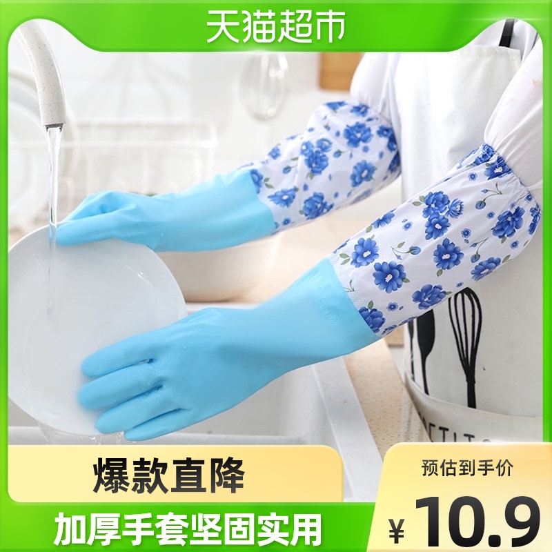 Miaoran PVC dishwasher housework gloves waterproof kitchen durable plus plus thick brush bowl laundry cleaning gloves 1 pair