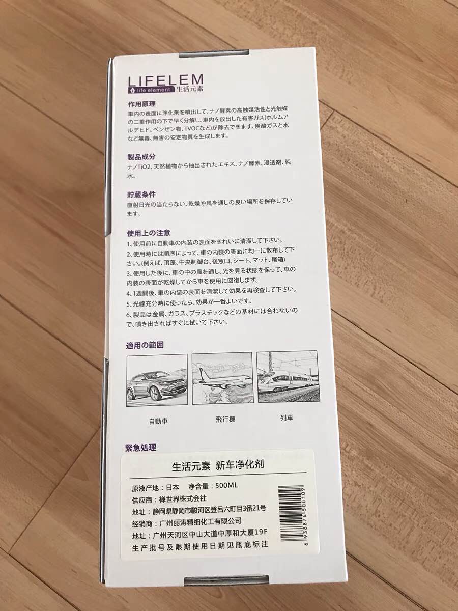日本的LIFE ELEMENT光触媒除甲醛除异味用后效果很好_这么办网 日本的LIFE ELEMENT光触媒除甲醛除异味用后效果很好