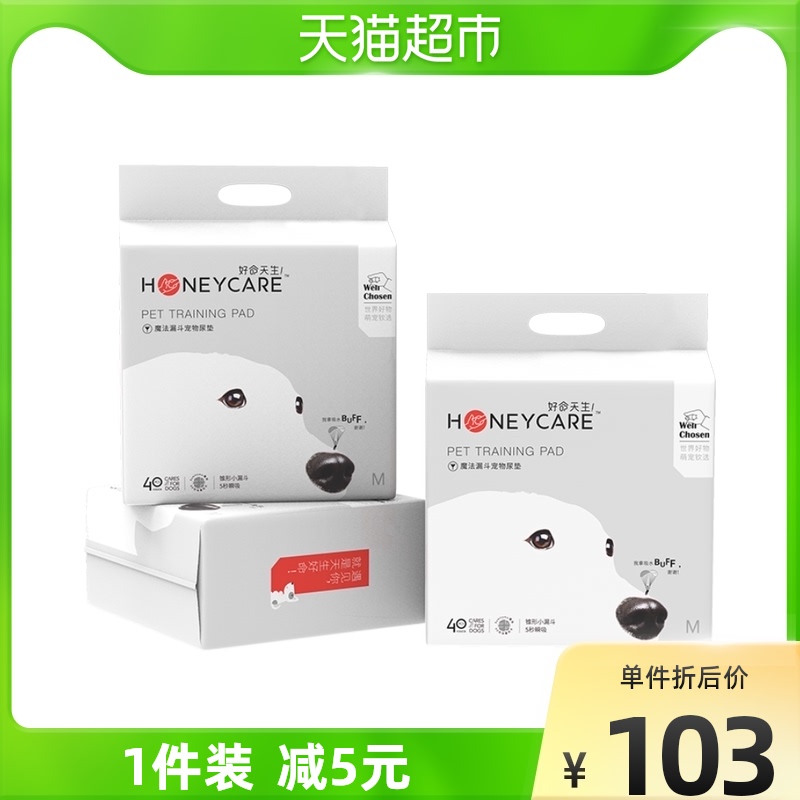 Honeycare Magic Funnel Pet Pooch Urine Mat 3 Pack Combined Deodorant Diaper Cat Diaper