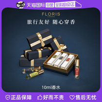 (Self-operated) Floris London British royal floral woody long-lasting fragrance eau de toilette 10ml