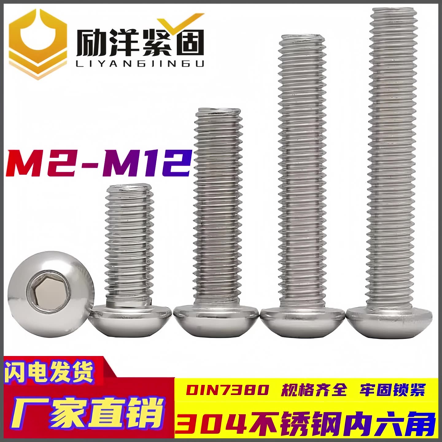 304不锈钢半圆头内六角螺丝盘头内六角螺栓全牙螺栓钉M8/M4/M5/M6-阿里巴巴