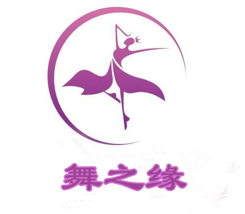 舞之缘舞蹈服的LOGO