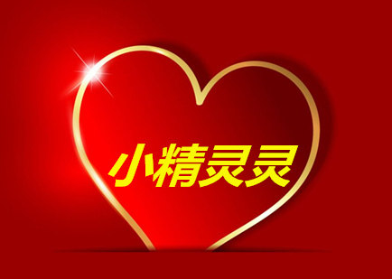 目的地小精灵文化铺