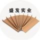 盛发实业的LOGO