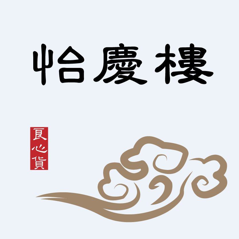 怡庆楼朱砂水晶批发的LOGO
