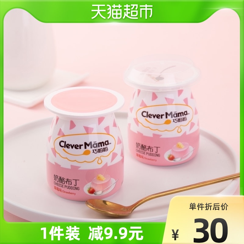 Coincidentally Mom pudding jelly cheese cheese cheese taste 120g x 6 cups with milky snacks Valentine's Day gift box Recommended fruit