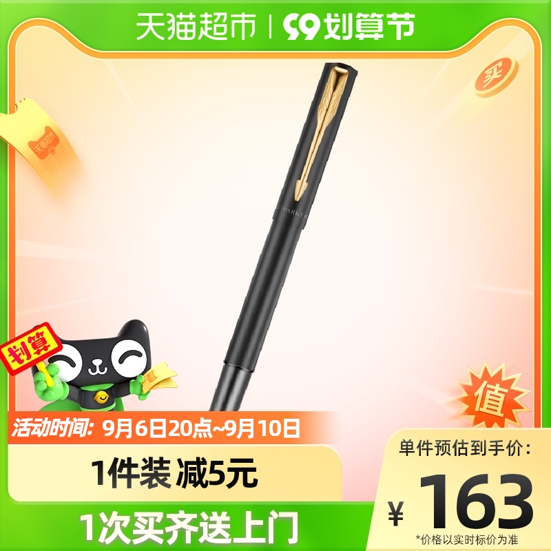 Parker Signature Pen Weiya XL Series Youth Edition Steel Rod Gold Clip Pearl Pen