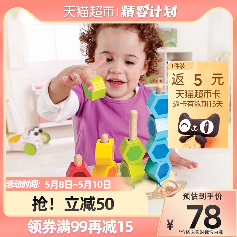 Hape Strings Beads Digital Heaps Baby String Beads Wooden Building Blocks Wearing Beads Children Puzzle Toys 1-2-Year-Old 1 Case