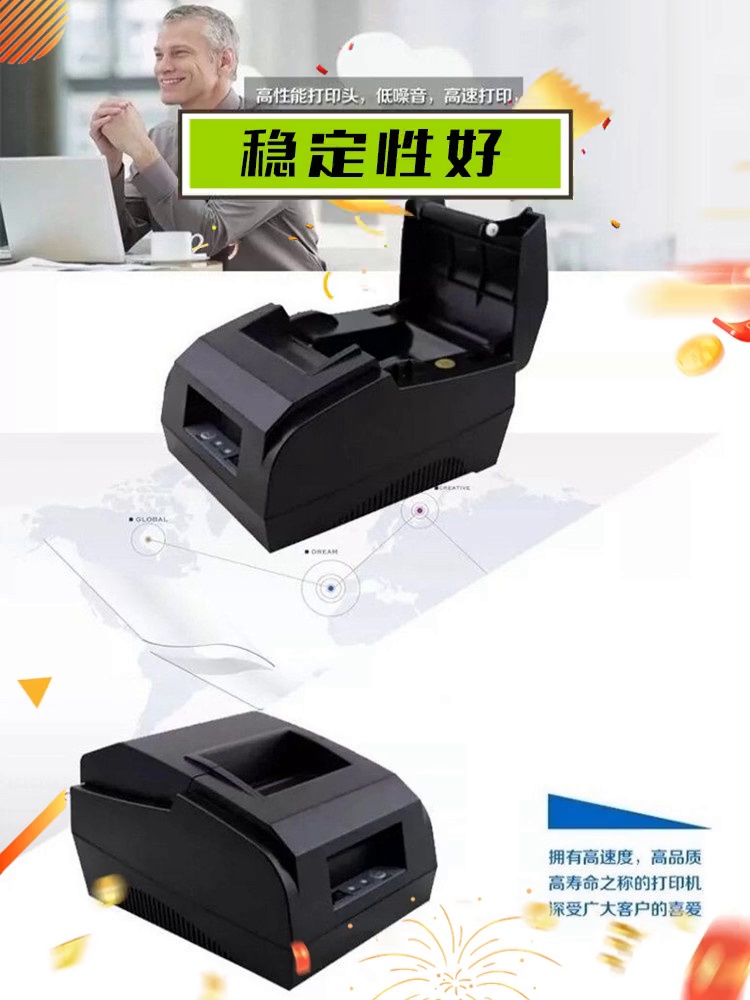 该打印机才125块？酒店老板居然靠它省下一个月电费。