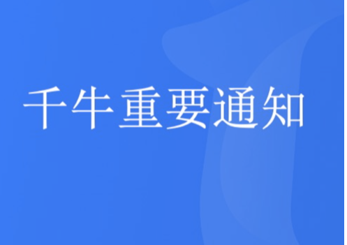 商家疫情影响及物流异常免责公告