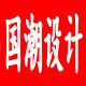TANGSHI高端自制企业店