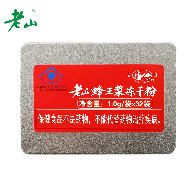Laoshan Royal Jelly Freeze-dried Powder 1.0g bag*32 bags of health food regulate immunity in adults