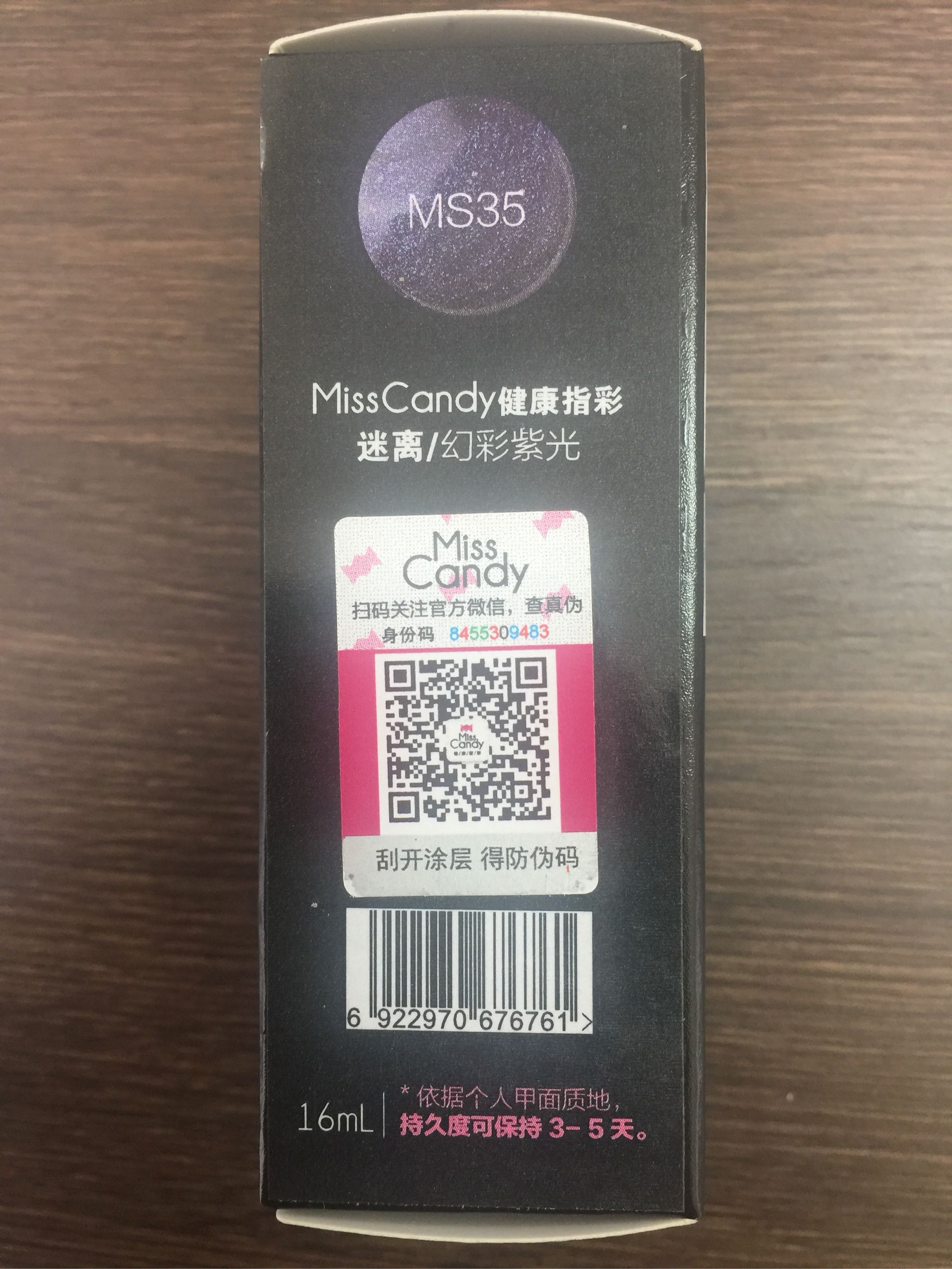 健康可剥甲油 星空系列怎么样真的好用吗？有没有效果，亲自使用感觉,第5张