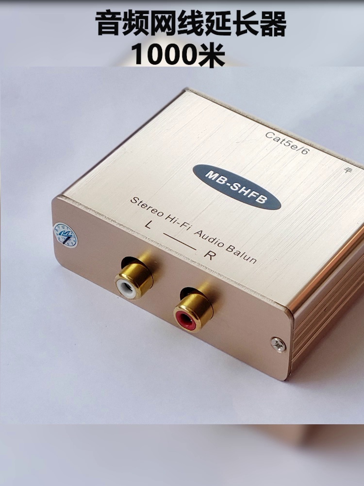 告别音质衰减。HIFI互联网延长器+无损双绞线传输器、1000米也能够够听出心跳声