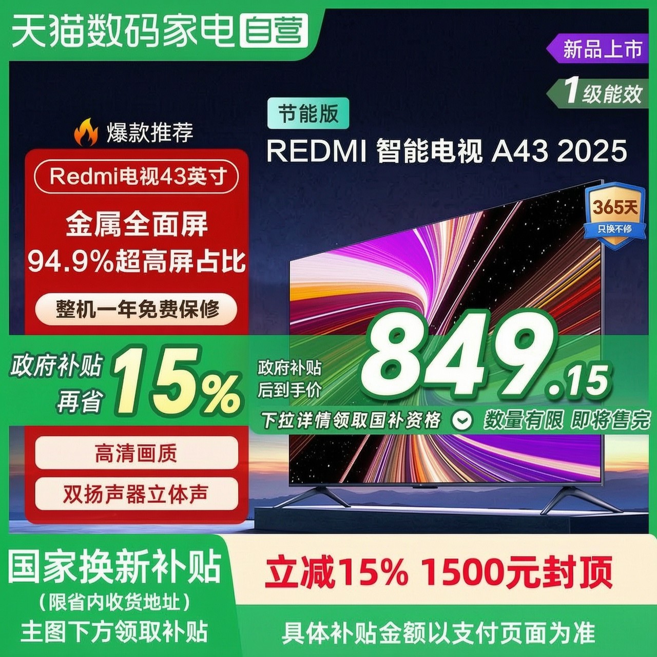 【政府补贴15%】小米REDMI ...