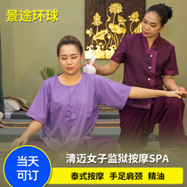 Thailand Travel Chiang Mai Womens Prison Massage Experience Lila Massage Thai SPA Horse Killing Chicken