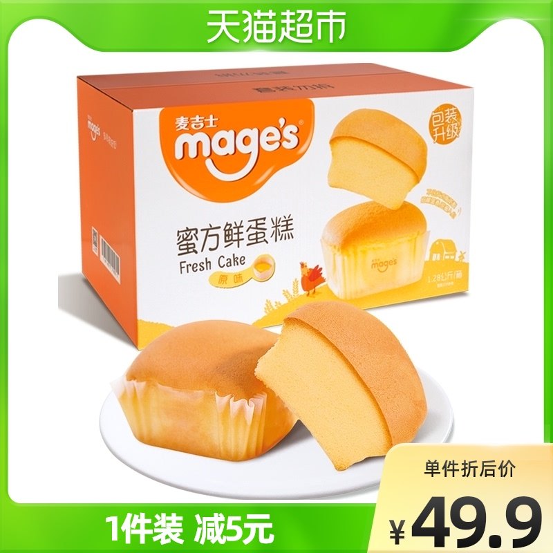 Mai Cards Honey Fang Fresh Cake 1 28kg*1 box breakfast cake bread pastry breakfast snack snack nutrition