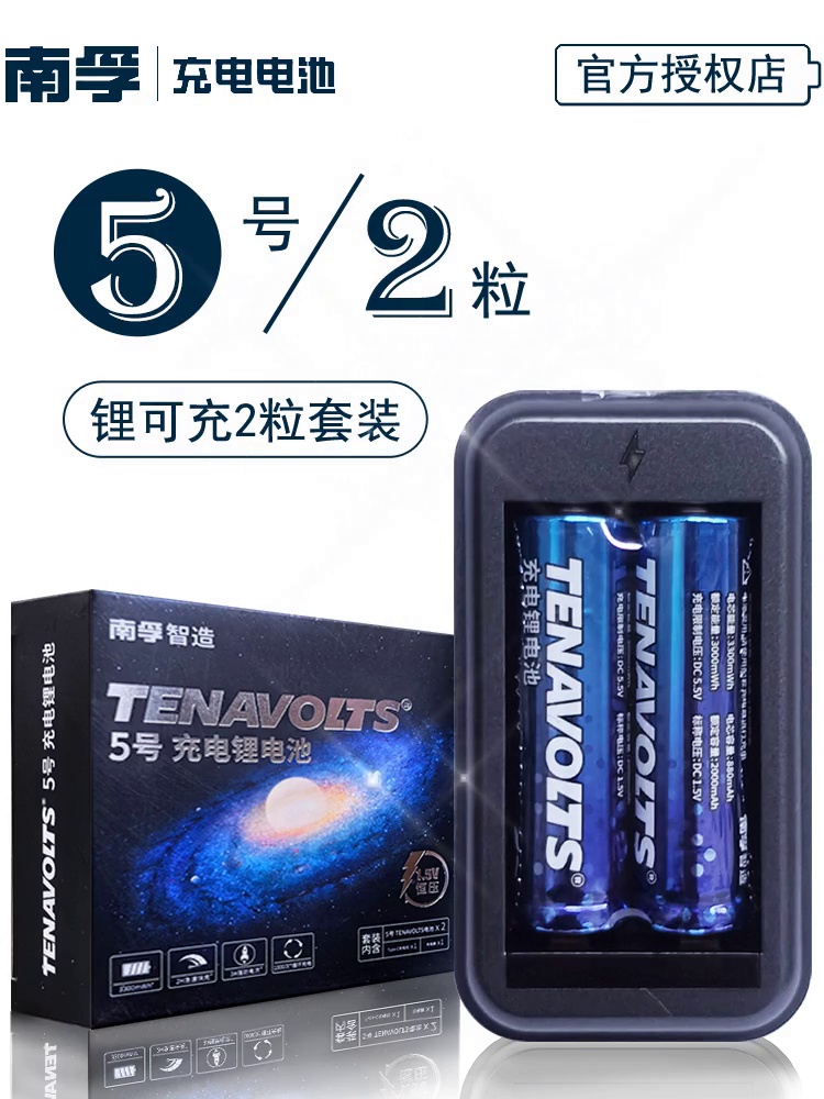 电池总漏电。此届南孚锂电能够扛住娃的玩具军团吗。