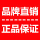品牌折扣店 正品保证 假一赔十的LOGO