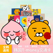 Korean transportation card tmoney subway card Jeju Island bus card Seoul Busan universal travel card