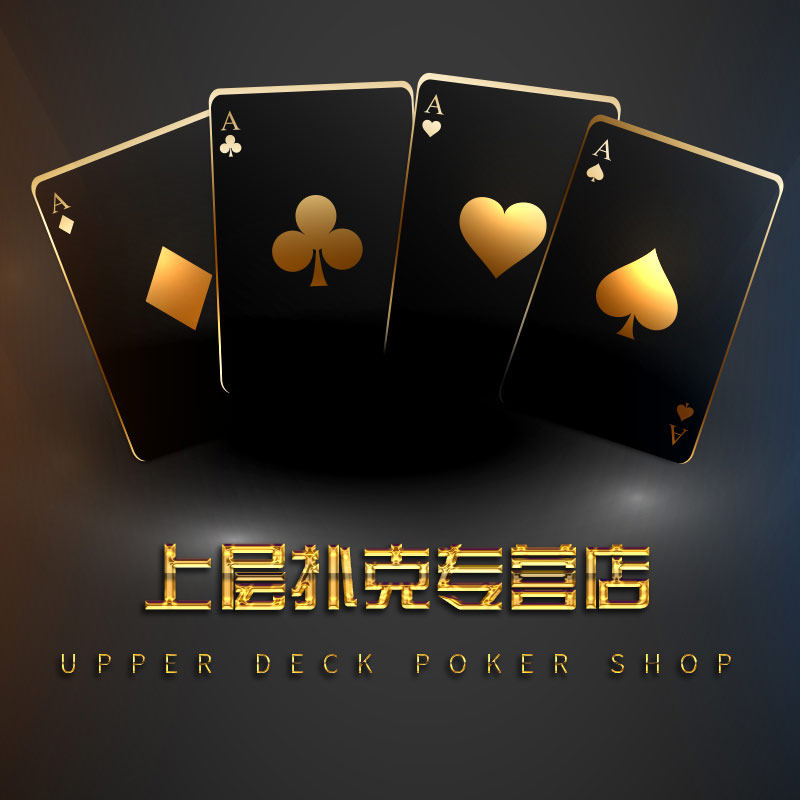 上层扑克牌网店批發的LOGO