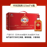 劲 Бренд China Jinjiu 35 градусов 125 мл*6 бутылок подарочных коробок с низким вином.