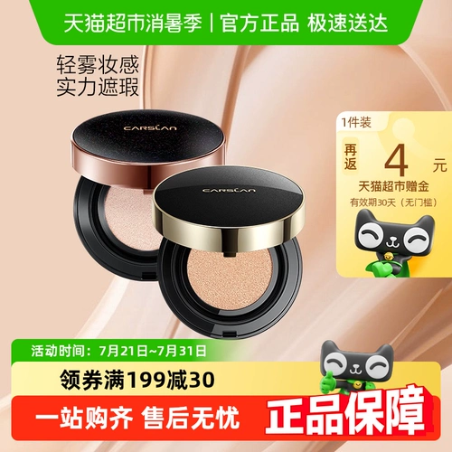 Carslan, кушон, BB крем, увлажняющий осветляющий тональный крем для жирной кожи, долговременный эффект, официальный продукт