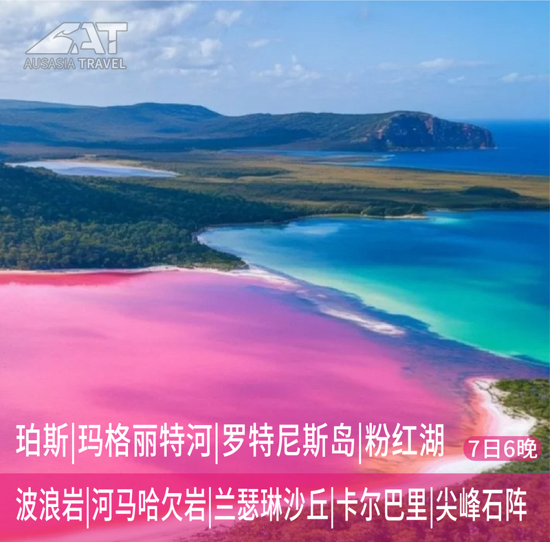 Western Australia Perth Wave Rock Margaret River Rottnest Island Pink Lake 7-Day 6-Night Group Tour Western Australia Perth Wave Rock Margaret River Rottnest Island Pink Lake 7-Day 6-Night Group Tour